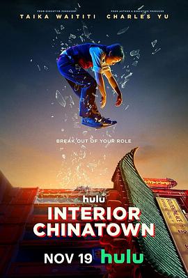 内景唐人街 Interior Chinatown.2024 字幕下载
