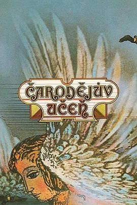 卡拉巴特 Carodejuv ucen.1980 字幕下载