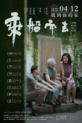 乘船而去 .2023 字幕下载
