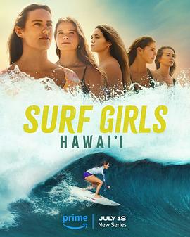 夏威夷冲浪女孩 Surf Girls Hawai'i.2023 字幕下载