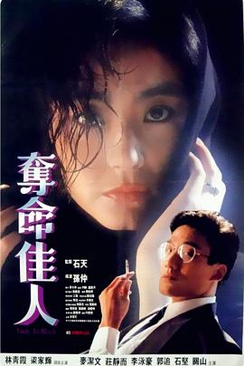 夺命佳人 .1987 字幕下载