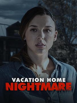 噩梦度假屋 Vacation Home Nightmare.2023 字幕下载