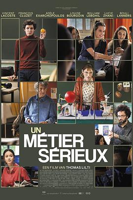 代课教师 Un métier sérieux.2023 字幕下载