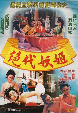 封神演义 .1987 字幕下载