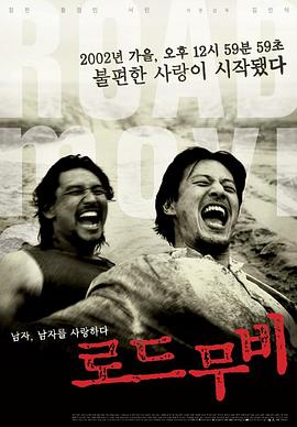 公路电影 로드무비.2002 字幕下载