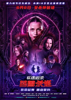 疾速追杀：芭蕾杀姬 Ballerina.2025 字幕下载