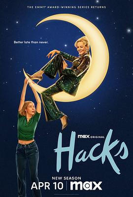 绝望写手 第四季 Hacks Season 4.2025 字幕下载