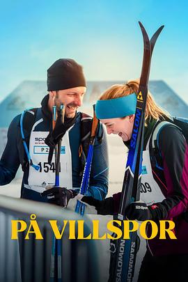 人生滑下坡 På villspor.2025 字幕下载