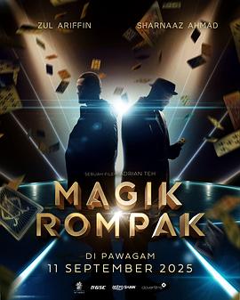 惊爆魔盗团 Magik Rompak.2025 字幕下载