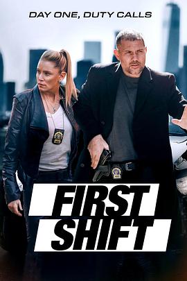 第一班 First Shift.2024 字幕下载