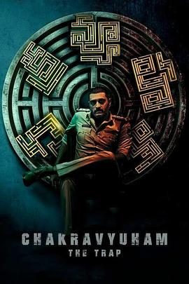 Chakravyuham: The Trap .2023 字幕下载