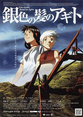 银发的阿基多 銀色の髪のアギト.2006 字幕下载