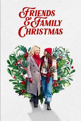 友爱圣诞 Friends & Family Christmas.2023 字幕下载