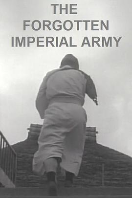 被忘却的皇军 忘れられた皇軍.1963 字幕下载