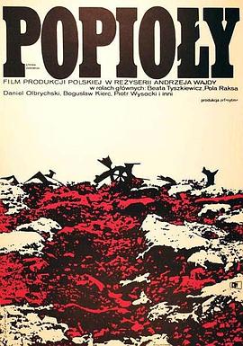 灰烬 Popioły.1965 字幕下载