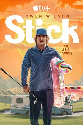 一杆入魂 Stick.2025 字幕下载