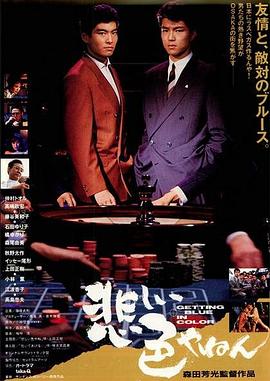 悲伤的颜色 悲しい色やねん.1988 字幕下载