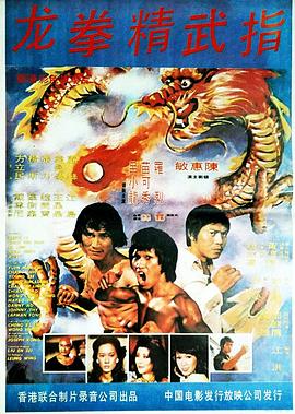 龙门秘指 龍門秘指.1976 字幕下载