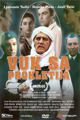 乌卡山的诅咒 Uka i Bjeshkëve të nemura.1968 字幕下载