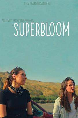 心花怒放 Superbloom.2025 字幕下载