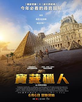 胡夫的秘密 Le Secret de Khéops.2025 字幕下载