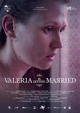 瓦莱里娅要结婚了 Valeria Mithatenet.2022 字幕下载