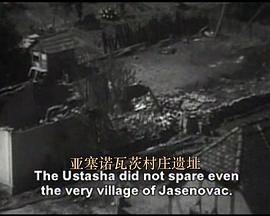 雅塞诺瓦茨 Jasenovac.1945 字幕下载