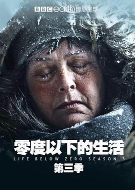 零度以下的生活 第三季 Life Below Zero Season 3.2014 字幕下载
