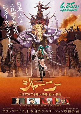 旅程 The Journey.2021 字幕下载