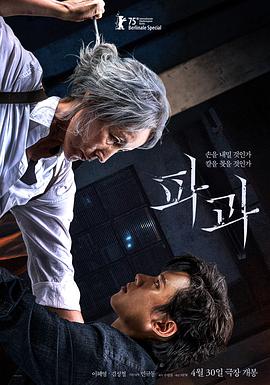 破果 파과.2025 字幕下载