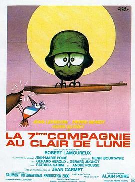 深入敌后搞搞震3 La 7ème compagnie au clair de lune.1977 字幕下载