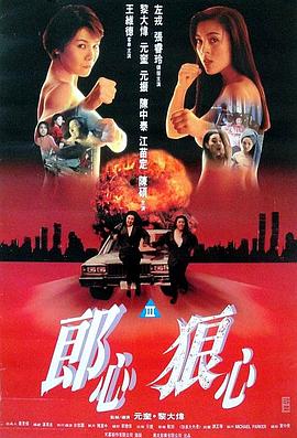 赤裸狂奔 .1993 字幕下载