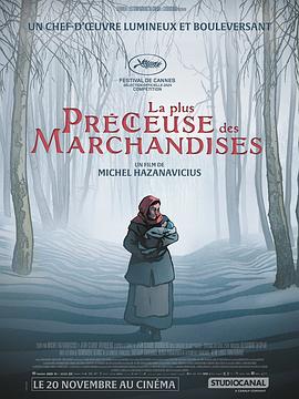 珍奇之物 La plus précieuse des marchandises.2024 字幕下载