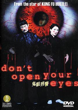鬼眼刑警 .2006 字幕下载