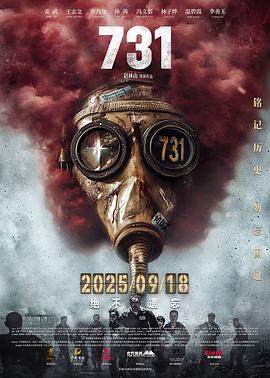 731 .2025 字幕下载