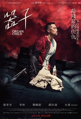 器子 .2025 字幕下载