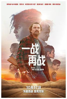 一战再战 One Battle After Another.2025 字幕下载