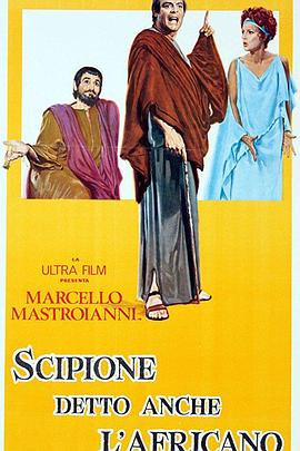 西庇阿，又名非洲征服者 Scipione detto anche l'africano.1971 字幕下载