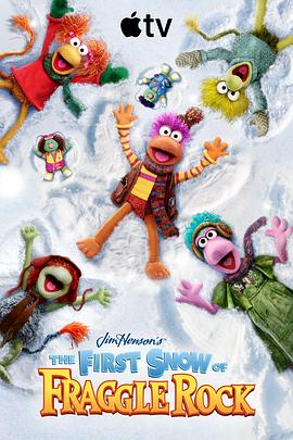 布偶奇遇记：美好初雪 The First Snow of Fraggle Rock.2025 字幕下载