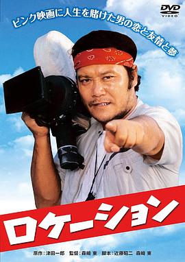 拍外景 ロケーション.1984 字幕下载