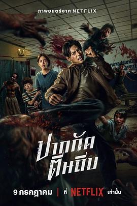 尸杀泰拳 Ziam.2025 字幕下载