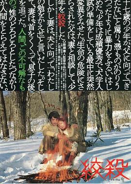 绞杀 絞殺.1979 字幕下载