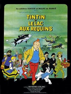 丁丁历险记之鲨鱼湖之谜 Tintin et le lac aux requins.1972 字幕下载