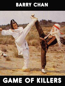 笑面杀手傻小子 The Game of Killers.1982 字幕下载