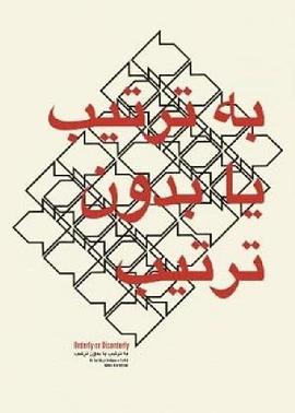 有序或无序 به ترتیب یا بدون ترتیب؟.1981 字幕下载
