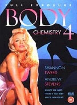 感官吸引力4 Body Chemistry 4: Full Exposure.1995 字幕下载