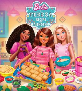芭比与泰瑞莎：友谊秘方 Barbie and Teresa: Recipe for Friendship.2025 字幕下载