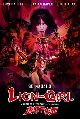 狮女 Lion-Girl.2023 字幕下载