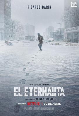 永航员 第一季 El Eternauta Season 1.2025 字幕下载