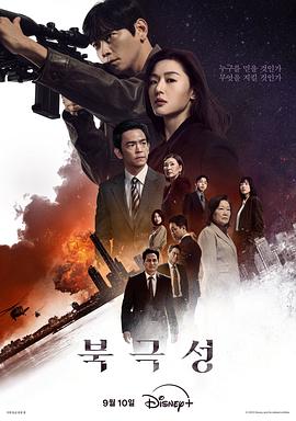 暴风圈 북극성.2025 字幕下载